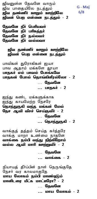 Jeevanulla devane.jpg